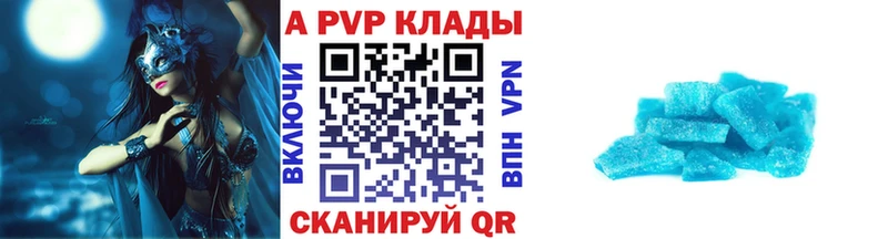 купить закладку  Сосенский  Alfa_PVP Соль 