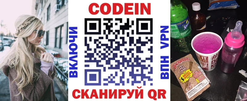 Codein Purple Drank  Сосенский 