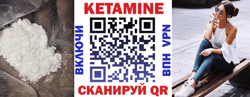КЕТАМИН VHQ  Сосенский 